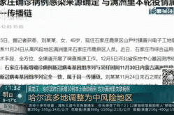 石家庄新增27例本土确诊病例（石家庄最近病毒感冒）