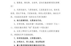 疫情期间的暖心话简短8字，疫情简短温暖人心的话