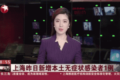 上海新增1例本土无症状感染者（新型冠状病毒第一例感染者）