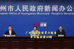 广东广州市现在还有疫情吗，现在广州还有疫情吗