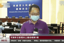 河南昨日新增本土确诊5例，河南昨日新增确诊1