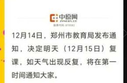 疫情郑州培训机构什么时候复课（全国培训机构停课通知）