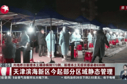 大连市发现1例无症状感染者（大连无症状感染者最新消息）