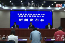 安徽六安新增1例疑似病例，六安疫情最新消息今天