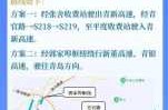 2021年1月全国封路是真的吗，2021高速公路封闭最新消息