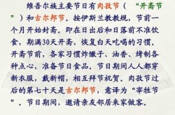 2020年开斋节是哪一天是几月几号，2020年肉孜节和古尔邦节
