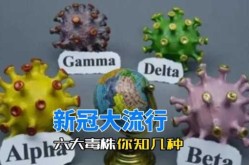 新毒株为什么叫奥密克戎，奥密克戎变异毒株BF.7