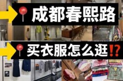 疫情下的成都:市民有序购物（成都地下商场买衣服的）