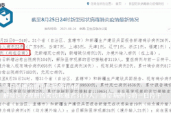 31省新增确诊11例 本土8例l，31省市新增本土病例最新消息