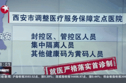 西安一确诊病例被一口痰传染（西安近期传染病死亡）