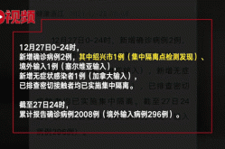 浙江昨日新增本土无症状18例病例，浙江本土新增确诊病例今天