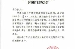 2023年6月份又封城了，2023年封城原因