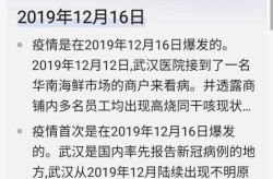 第二波疫情是什么时候开始的，什么时候疫情开始的