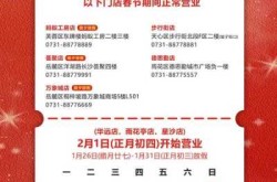 春节放假及调休安排，春节假期怎么调休