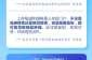 6月底或迎新冠疫情第二波高峰（第二波疫情症状）