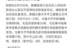 新疆疫情什么时候解封，新疆疫情封控时间