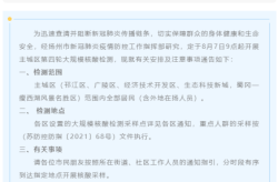 杨州疫情最新情况最新消息今天（扬州疫情）