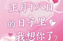 2022年正月十八是什么日子（2022年正月十八是黄道吉日吗）
