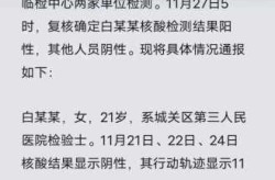 兰州通报核酸采样人员阳性，核酸阳性表示什么意思