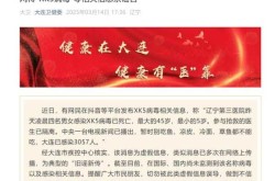 大连疫情最新消息29人死亡，大连疫情最新消息今天