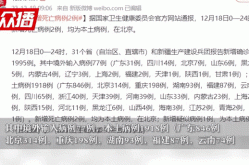 31省新增48例境外输入病例（全国新增本土病例最新消息）