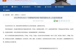 山东聊城发的快递有疫情吗，山东聊城哪里发现新疫情了