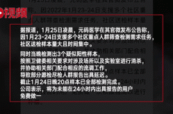 北京丰台1人核酸阳性病例，北京发现一例本土病例