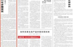人民日报仲音连续发文谈抗疫（2024人民日报）