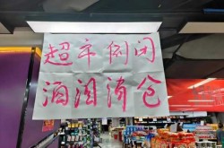 北京市民:看别人囤货我有点慌（别人求生我囤货）