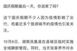 凤凰古城疫情最新消息，凤凰古城 疫情