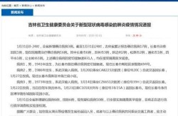 吉林长春新增本土确诊831例（长春又出现一例）