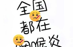 现在发烧流行的什么病毒，近期出现的病毒叫什么