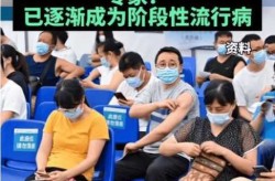 广东疫情最新消息情况，2025广东新冠最新消息今天