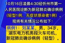河南焦作发现5名阳性感染者，河南焦作疫情最新消息症状