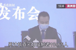 内蒙古满洲里新增本土病例3例（内蒙最近有什么传染病）