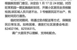 北京丰台通报1例核酸阳性在哪个小区，北京又开始做核酸了吗