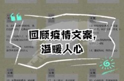 疫情期间的暖心话简短80字（疫情最暖心的一句话）