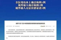 广西新增本土确诊病例5例是哪里的，广西新增病例最新消息