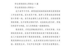 疫情期间的感悟心得200字大学生（疫情感悟心得200字）