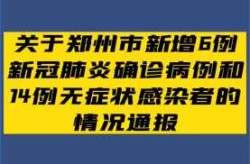 疫情第一个放开的城市，新冠第一个放开的城市