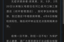 云南新增1例本土无症状感染者（云南新增1本土无症状）