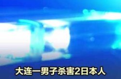 大连疫情最新消息29人死亡事件，大连疫情最新消息今天