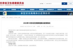 甘肃新增本土无症状61例，全国新增本土病例最新消息