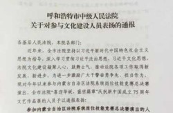内蒙古额济纳旗已确认5例确诊（蒙古国新增确诊病例）