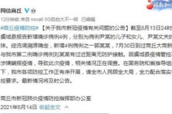 虞城疫情最新消息今天，浙江疫情最新消息今天