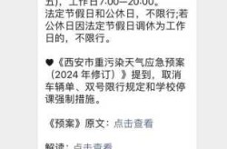 2024西安最新疫情消息今天（西安最新疫情最新消息）