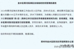 郑州疫情最新封控区域，郑州疫情封闭区域