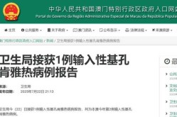 郑州已发现63例本土感染者，郑州有基孔肯雅热病例吗