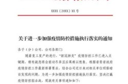 宁波镇海疫情防控最新通知，宁波最新疫情防控通知