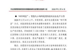 官方进一步优化落实疫情防控（疫情防控工作情况报告）
